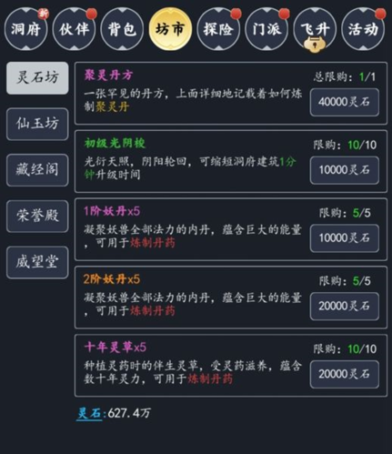 古剑世界手游
