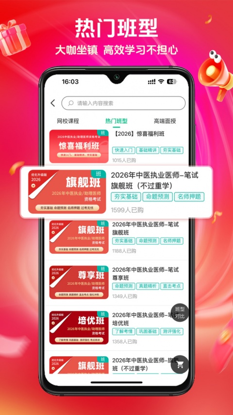 有猿医学官方版