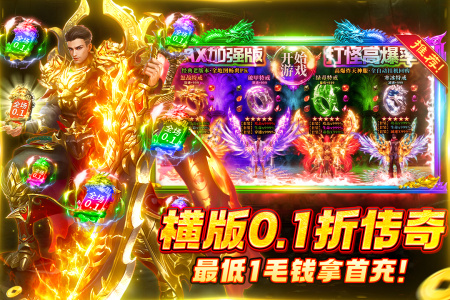 铁血荣耀九游版