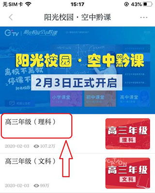 阳光校园app