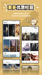 元气壁纸app手机版