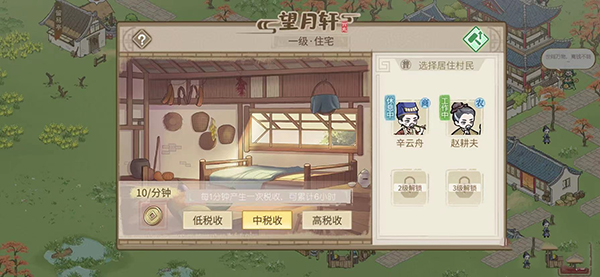 解忧小村落官方版