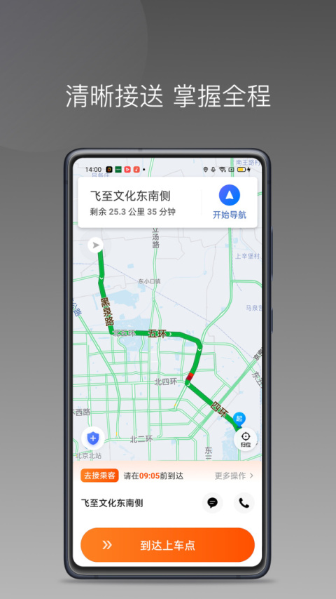 同港出行