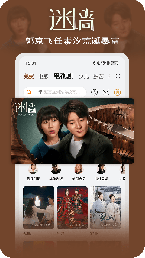 华为视频经典版