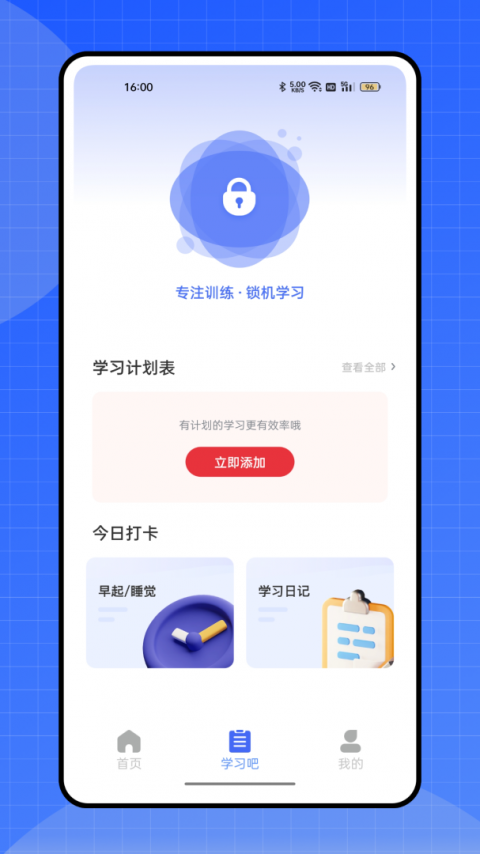 优分优学app