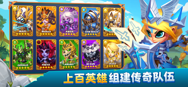 奇幻世界英雄手游