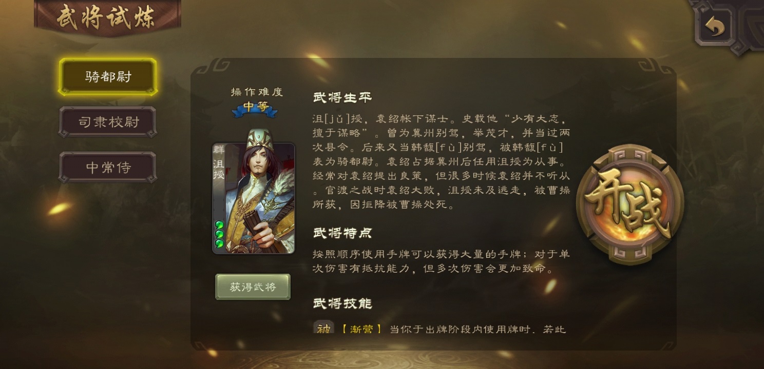 三国杀移动版游卡官服