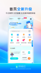 我的盐城app