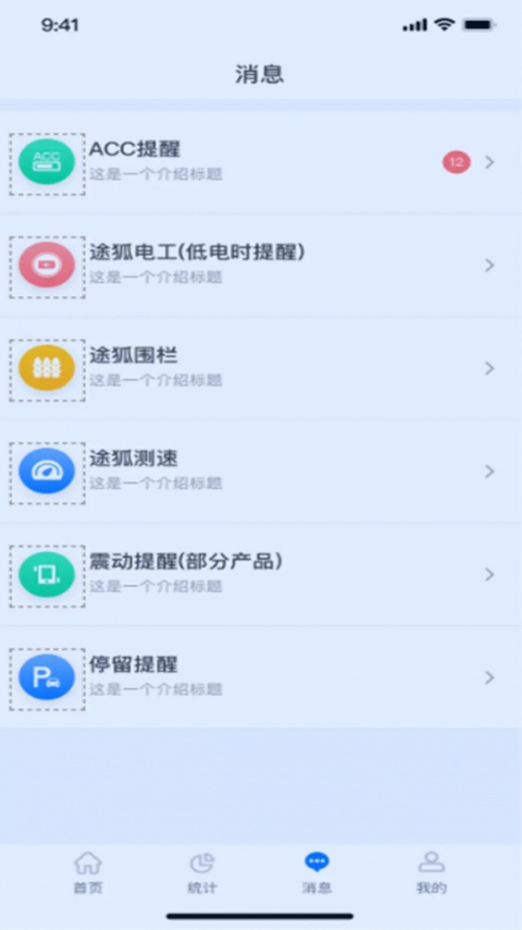 途狐管车
