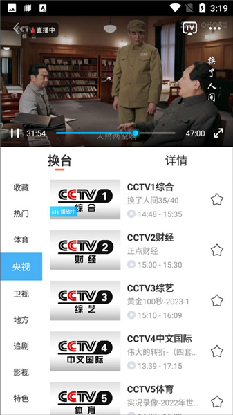 咪咕视频体育直播app