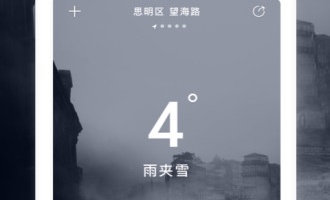 钓鱼天气预报精准看风雨气压手机软件合集