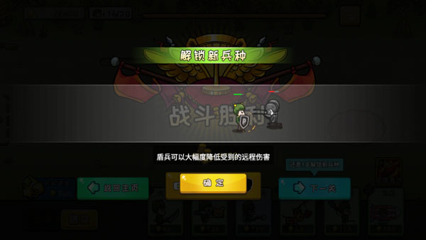 小兵战争游戏