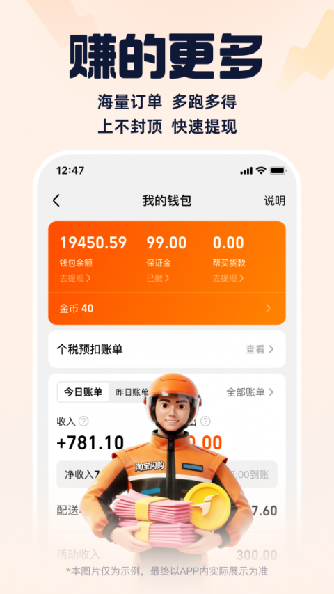 蜂鸟众包app