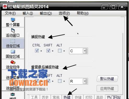 红蜻蜓抓图精灵