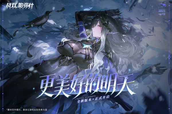 战双帕弥什小米服