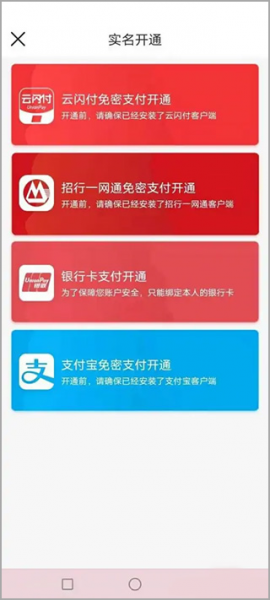 大连交通e出行app