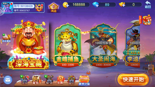 小玛丽捕鱼赢话费版