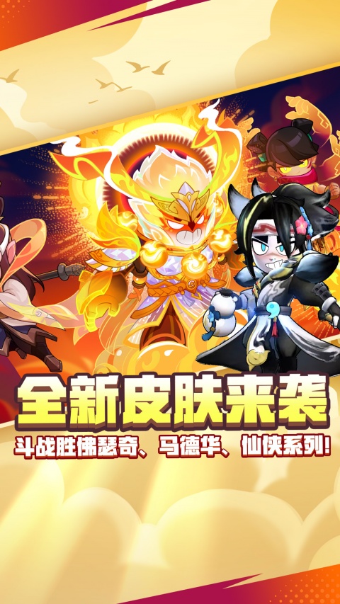 荒野乱斗bilibili服