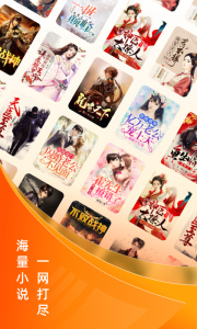 免费小说大全app