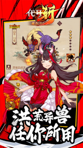 代号斩0.1折手游