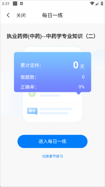 润德教育app