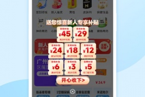 健客网上药店app
