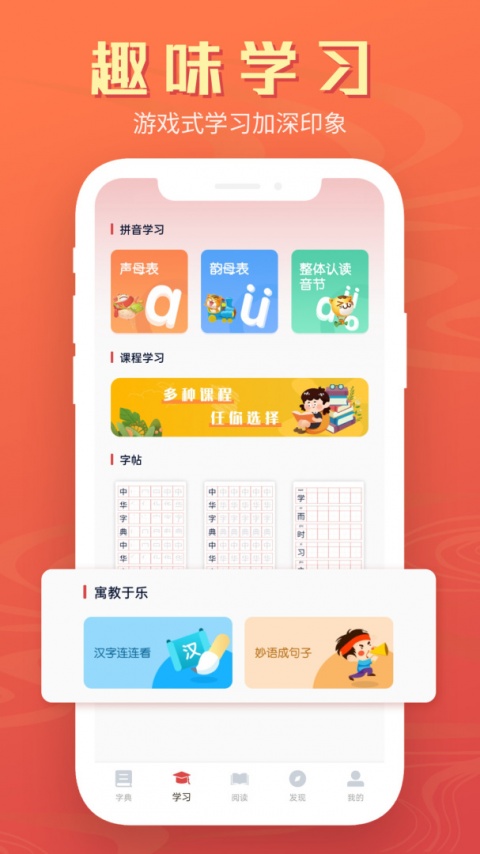 中华字典app手机版