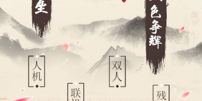 手机操作没压力的益智五子棋手游合集