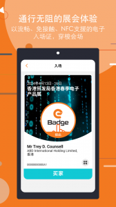 商贸平台app免费版