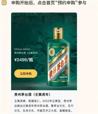 茅台官方app