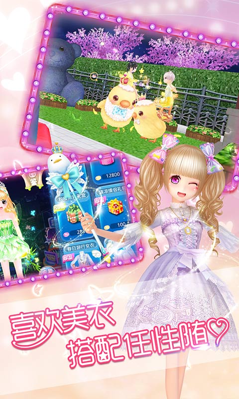 恋舞ol vivo渠道服