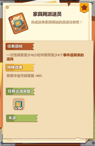 妙奇星球单机版