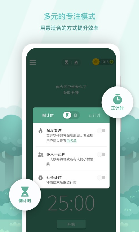 Forest最新版