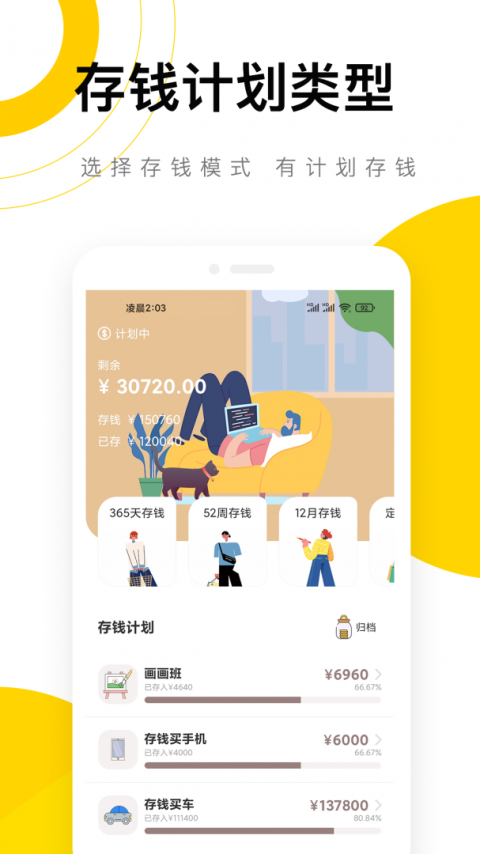 懒猫记账app