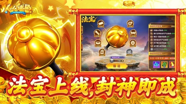 人人捕鱼官方正版