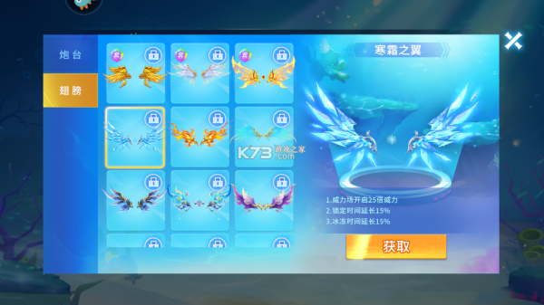 贝贝捕鱼世纪华游