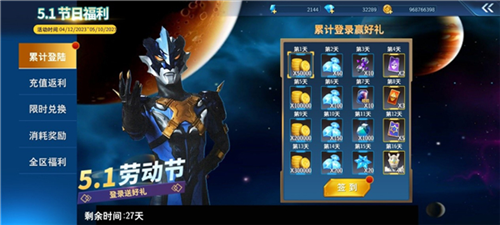 奥特曼之格斗超人九游版