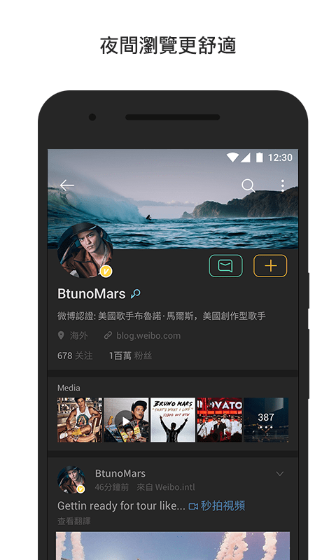 微博轻享版官方版
