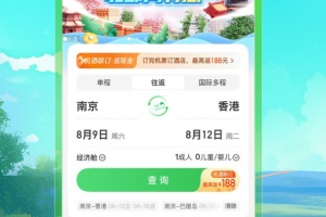 途牛旅游网app