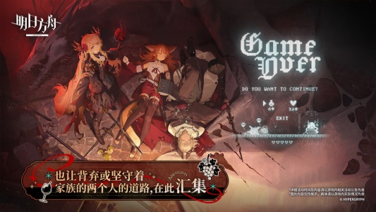 明日方舟官方版