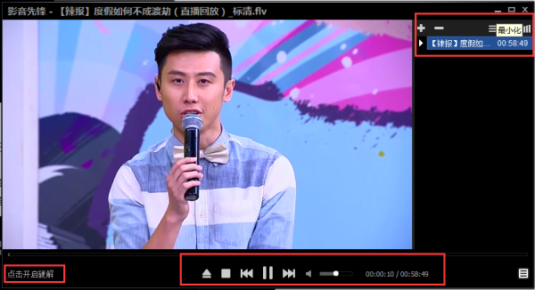 影音先锋旧版本