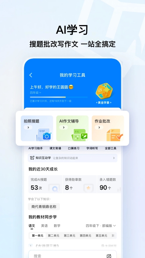 QQ浏览器HD版