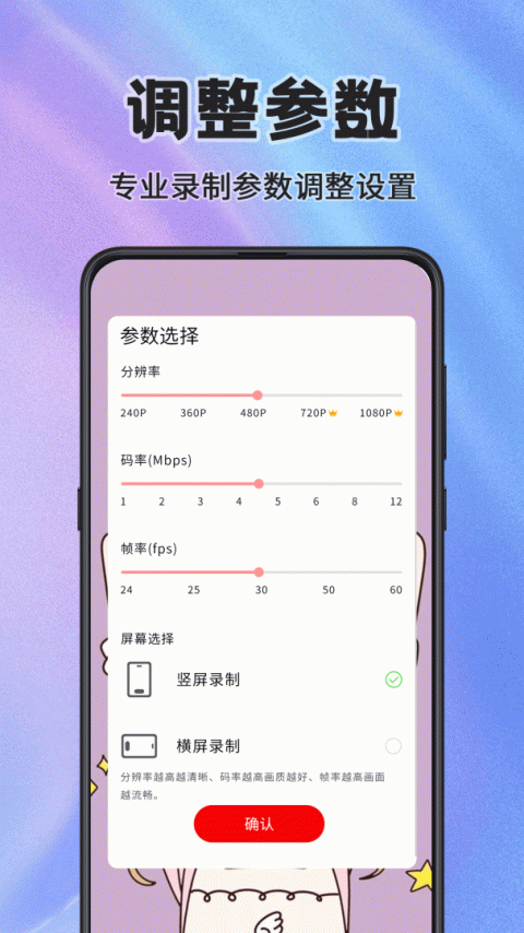 看看录屏app