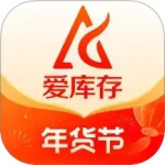爱库存app