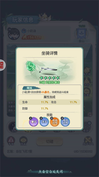灵画师手游