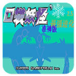 口袋妖怪最强进化v2.5新年版(金手指)