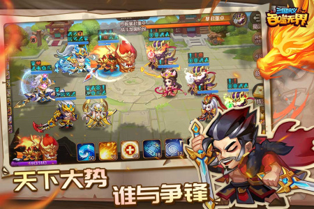 三国演义：吞噬无界九游版