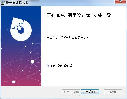 躺平设计家