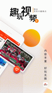 新浪新闻客户端app