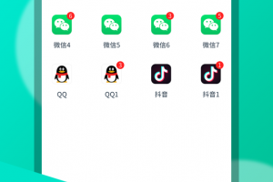 微双开分身官方版